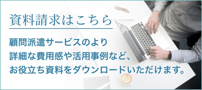 資料請求はこちら