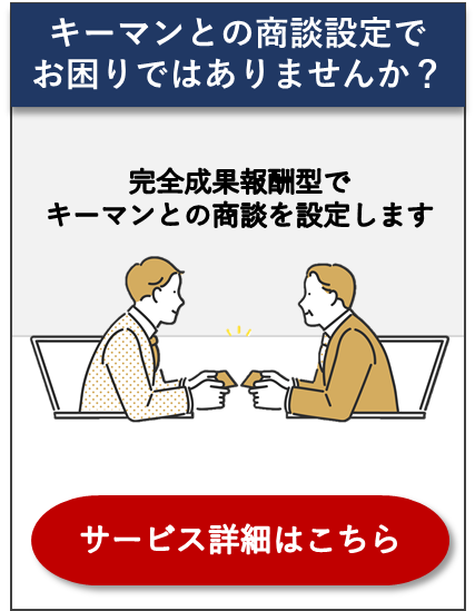 サービス詳細はこちら